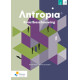 Antropia 6 Kunstbeschouwing Activerend leerboek (incl. Scoodle)